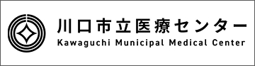 川口市立医療センター